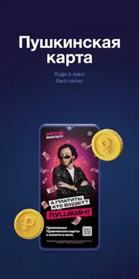 Мягкий кинотеатр android App screenshot 4